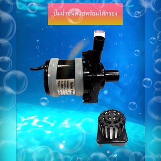 Expert ปั้มน้ำ DC 12 V SUBMERSIBLE PUMP มอเตอร์ปั้มน้ำ น้ำตก น้ำวน หรือตู้ปลาขนาดเล็ก รุ่น DC-01B (ปั้มแช่น้ำ)