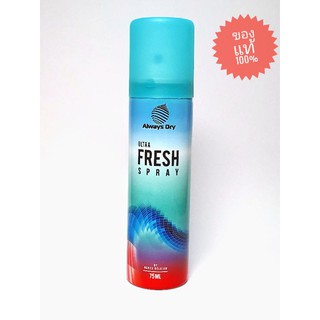 Always Dry Ultra Fresh Spray