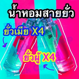 น้ำหอมสายยั่วX4 !!!💖กลิ่นขายดีมากกก‼️ โปโลว์ สปอร์ต &amp; เบอร์รี่ เฮอร์ 💖ฉีดปัป ฟู่ฟูจ้า✨