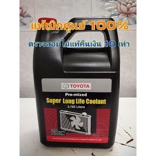 TOYOTA Pre-Mixed Super Long Life Coolant ขนาด 3.785 ลิตร