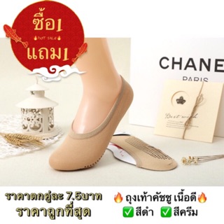 🔥ถุงเท้าคัชชู🔥เนื้อดี มีที่กันลื่นตรงเท้า คุ้มค่าคุ้มราคา ถุงเท้าผู้ชาย ถุงเท้าผู้หญิง ถุงเท้าใส่ทำงาน