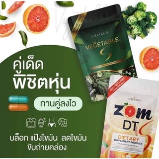 Zom DT ส้มดีที ดีท็อกซ์  ผักผอม DT(แพ็คเกจใหม่)