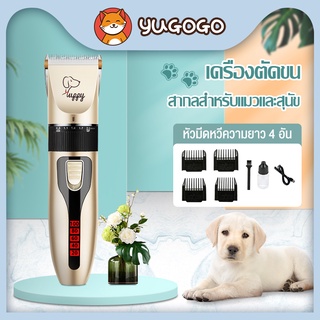 yugogo🐾เครื่องตัด ขนสุนัข ขนแมว ที่ตัดขนแมว ปัตตาเลี่ยนสัตว์เลี้ยงไร้สาย