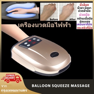 【One_boutique】เครื่องนวดมือไฟฟ้า#เครื่องนวดมือไฟฟ้าแบบบีบ#เครื่องนวดคลายกล้ามเนื้อมือ#เครื่องนวดมมือ