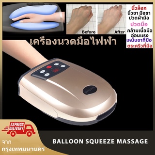 【One_boutique】เครื่องนวดมือไฟฟ้า#เครื่องนวดมือไฟฟ้าแบบบีบ#เครื่องนวดคลายกล้ามเนื้อมือ#เครื่องนวดมมือ