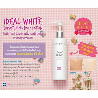 โลชั่น คิวท์เพรส Cute Press Ideal White Brightening / Luvena white anti aging body lotion 200 ml.