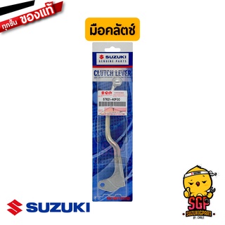 มือคลัตช์ LEVER, CLUTCH แท้ Suzuki SV650A (L7) / GLADIUS (L4/L5) / V-STROM650A,XT (L4/L5/L6/L7/L8/L9) / VanVan