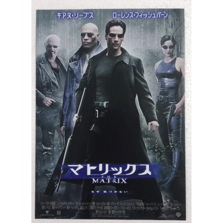 Handbill จากประเทศญี่ปุ่น The Matrix 1999