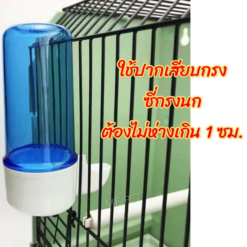 หลอดให้น้ำนก หลอดอาหาร หลอดน้ำ เกรดA ป้องกันUV ลดการเกิดตะไคร่ (หลอดสีฟ้า) ราคา ถูกที่สุด ดีลบีเคเค แกลเลอรีภาพที่ 2