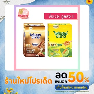 Mc.Plus Fiber ไฟเบอร์มะขาม / มะนาว / สับปะรด 1กล่อง (6ซอง) หมดไส้หมดพุง *ของแท้*