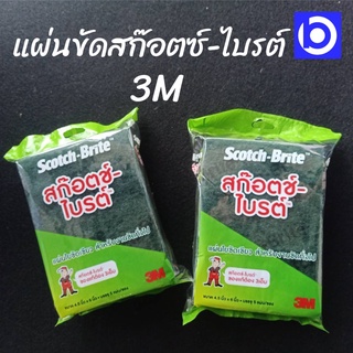 แผ่นขัดสก๊อตช์-ไบรต์ 3M แผ่นใยขัดเขียว สำหรับงานขัดทั่วไป