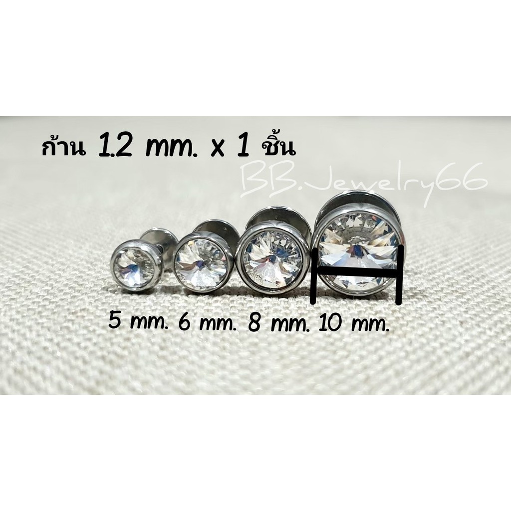 จิวหู ก้นกระทะ พลอยเงิน ก้านเงิน 1.2 mm สแตนเลสแท้ Stainless 316L ไม่ลอกไม่ดำ เพชรวิ้งมาก จิวขยายหู 