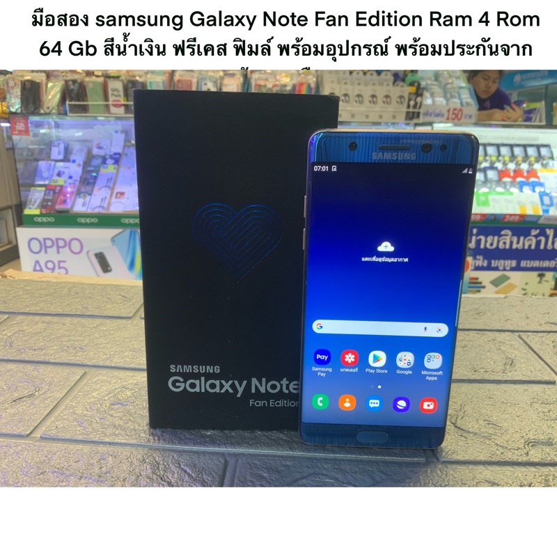 มือสอง samsung Galaxy Note Fan Edition Ram 4 Rom 64 Gb สีน้ำเงิน ฟรีเคส ฟิมล์ พร้อมอุปกรณ์ พร้อมประกันจากร้าน 3 เดือน