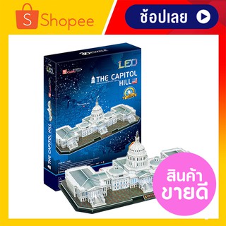 ตัวต่อ อาคารรัฐสภาสหรัฐอเมริกา จิ๊กซอว์ 3 มิติ (LED) 3D Puzzle CubicFun Capitol มีเก็บเงินปลายทาง