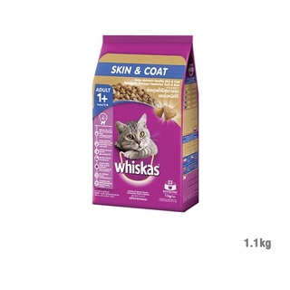 Whiskas Pockets วิสกัส สำหรับแมวโต 1+ ปี เพื่อสุขภาพขนและผิวหนังที่ดี รสไก่และปลาแซลมอน ขนาด 1.1 กิโลกรัม