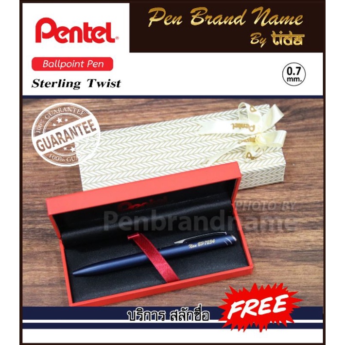 Pentel ปากกาหมึกเจล รุ่น Energel Sterling Twist ด้ามสีน้ำเงิน สลักชื่อฟรี