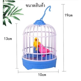 การควบคุมเสียงเปิดใช้งานการเหนี่ยวนำขนาดเล็กนกเด็กสัตว์เลี้ยงของเล่นจำลองกรงนกจะเรียกของขวัญวันเกิดน