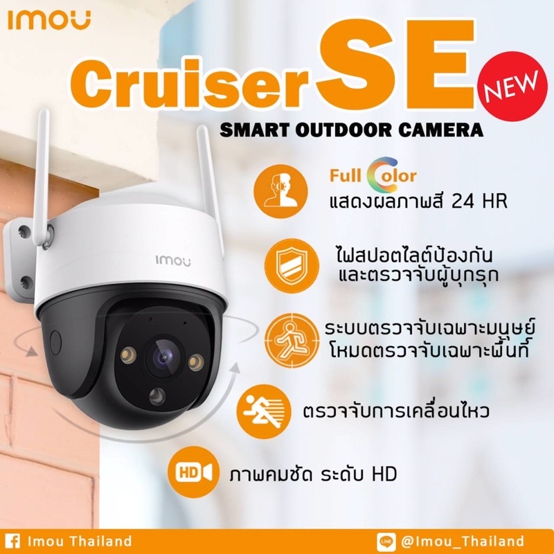 กล้อง IMOU IP WIFI FULL COLOR