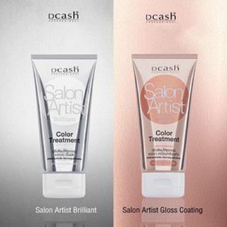 Dcash Salon Artist Color Treatment ดีแคช ซาลอน อาร์ติสท์ ทรีทเม้นท์ 150 ml. เคลือบเงา ปรับสีผม เคลือบแก้ว แวววาว