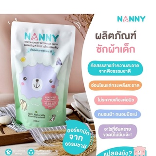 Nanny น้ำยาซักผ้าเด็ก ผลิตภัณฑ์ซักผ้าเด็ก ขนาด 700 ml (ชนิดเติม) สูตรอ่อนโยน ช่วยถนอมใยผ้า ปลอดภัยต่อผิวลูกน้อย