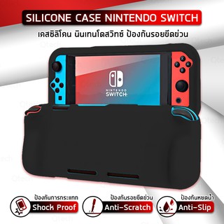 เคส Nintendo Switch Lite เคสซิลิโคน เคสกันกระแทก กระเป๋า จอย แผ่นเกมส์ - TPU Protector Stand Case