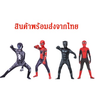 🔥พร้อมส่งจากไทย🔥 ชุดแฟนซี Superhero ชุดเวนอม แบล็คแพนเธอร์ สไปเดอร์แมน Venom Black Panther Spiderman