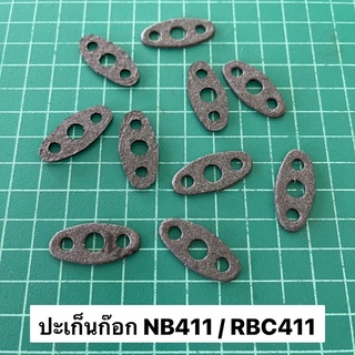 ปะเก็นหน้าแปลนก๊อก 411 เครื่องตัดหญ้า NB411 RBC411 โรบิ้น มากีต้า แรบบิท ปะเก็นก๊อก