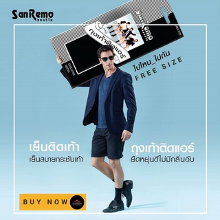 💥💥Sanremo ถุงเท้าติดแอร์  ถุงเท้าทำงาน ถุงเท้านิสิตนักศึกษา Free Size 1 คู่💥💥