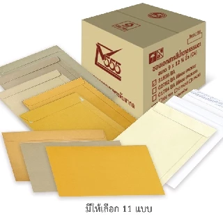555paperplus ซองเอกสาร 9x12 3/4(กล่อง500ซ.) order ละไม่เกิน 1 กล่อง ซองสีน้ำตาล ซองเอกสารสีน้ำตาล A4