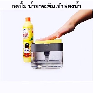 (MNL84)  dishwashing sponge ฟองน้ำล้างจาน กล่องฟองน้ำ ที่ล้างจาน ที่กดน้ำยาล้างจาน ล้างจาน แถมฟรี ฟองน้ำ ช่องใส่น้ำยา