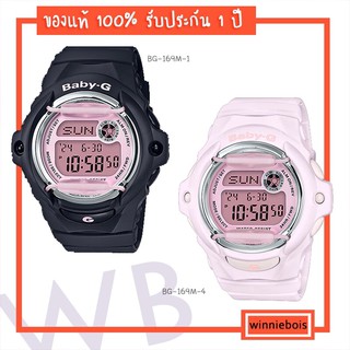 นาฬิกาคาสิโอของแท้100% Casio Baby-G BG-169M รับประกัน 1 ปี อุปกรณ์ครบครับ