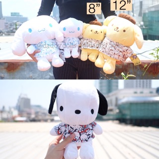 ตุ๊กตา Cinnamonroll ชินนามอนโรล &amp; Pompompurin ปอมปอมพูริน &amp; Pochacco โปแช็กโก สวมเสื้อ 8/12นิ้ว Sanrio ซานริโอ้