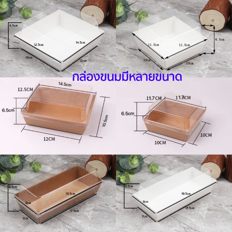 พร้อมส่ง!!กล่องเค้กครึ่ง1/2ปอนด์ฝาใส  ใส่ขนมได้หลากหลายมีหลายแบบ