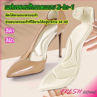 แผ่นพื้นรองเท้าโฟม 2-in-1 insole  ดูดซับเหงื่อได้ดี และมีแผ่นรองกันกัดส้นเท้าในตัว ทรงหัวแหลม insole