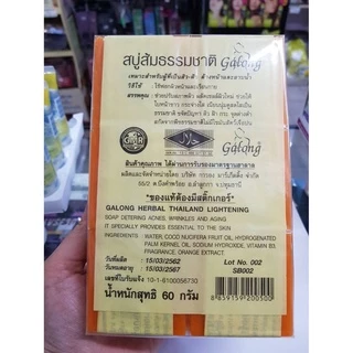 ขายส่ง กาลองสบู่ส้มธรรมชาติ แพ็ค6/12ชิ้น🍊 ของแท้