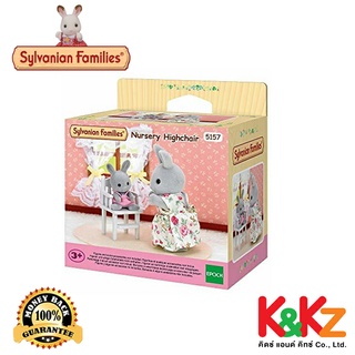 Sylvanian Families Nursery Highchair / ซิลวาเนียน แฟมิลี่ เก้าอี้สำหรับซิลวาเนียนเบบี้