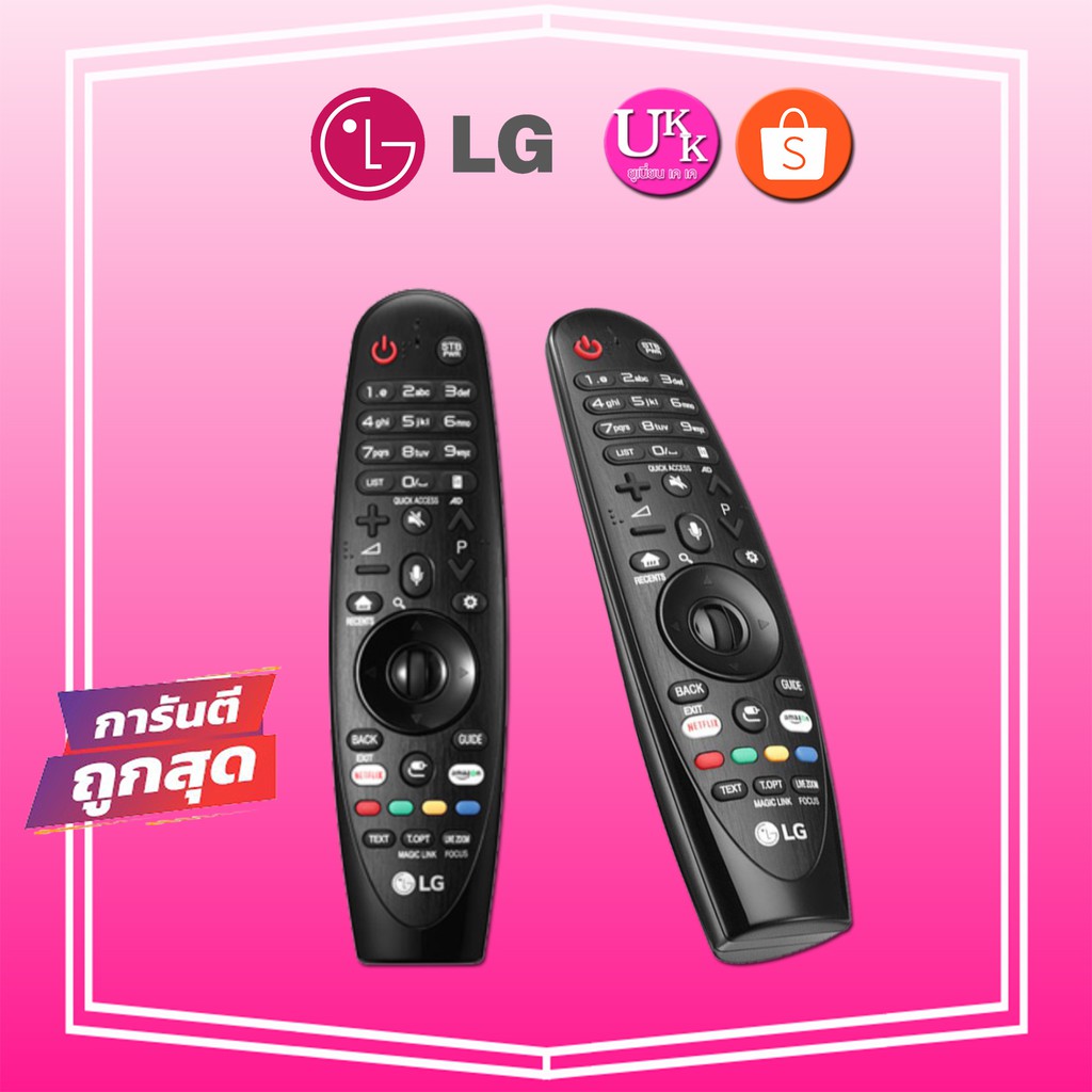 smart-remote-control-for-lg-tv-mr-700-an-mr600