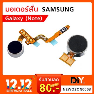 แพรสวิทย์ เปิด - ปิดเครื่อง + มอร์เตอร์สั่น Samsung Note 3 N9000/ Note 4 N9100/ Note 5 N9200