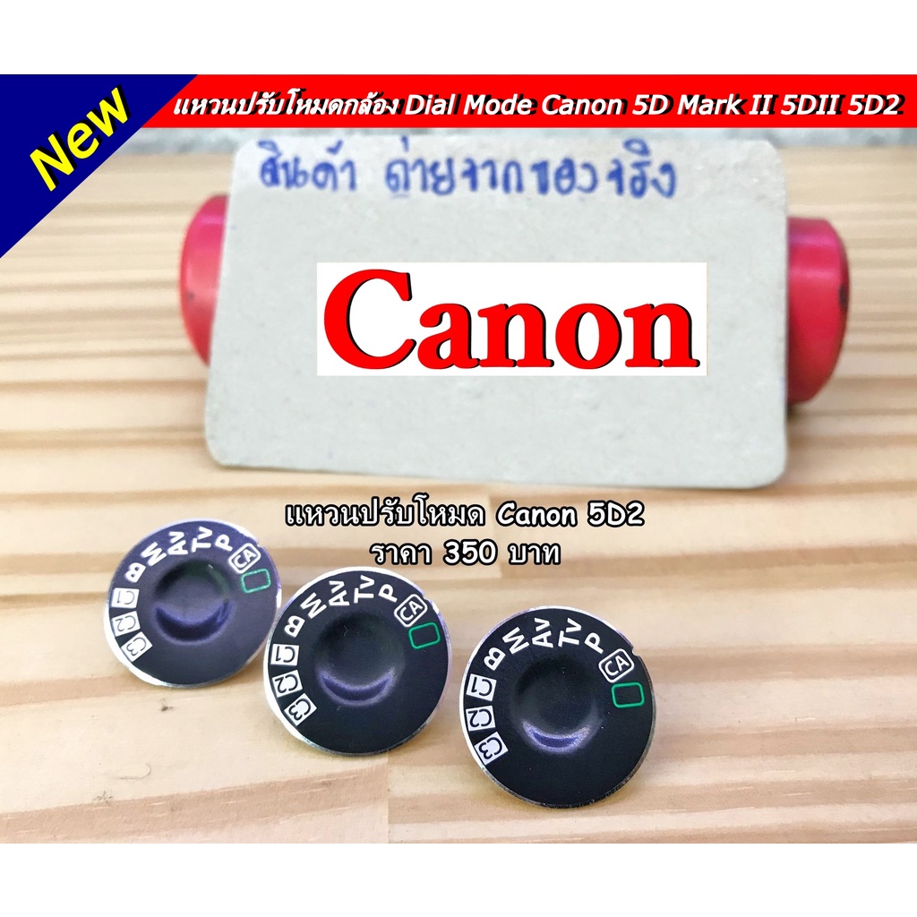 Dial Mode Canon 5D Mark II
