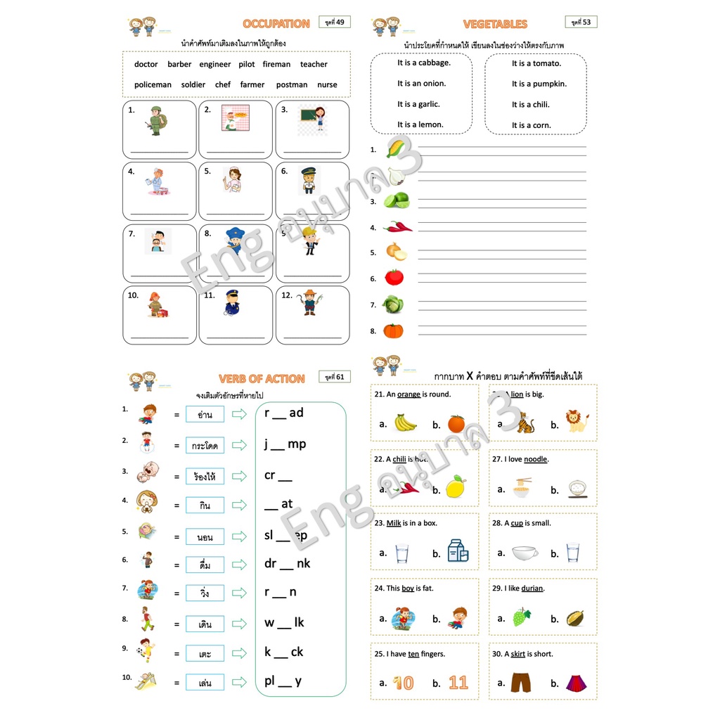 ใบงาน แบบฝึกหัดวิชาภาษาอังกฤษ อนุบาล 3 เตรียมสอบเข้า ป. 1 - รูปที่ 3
