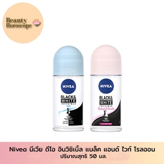 NIVEA DEO INVISIBLE BLACK &amp; WHITE CLEAR ROLL ON นีเวียดีโอ อินวิซิเบิ้ล แบล็ค แอนด์ ไวท์ เคลียร์ โรลออน 50 มล.