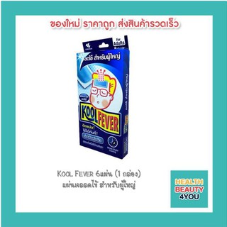 Koolfever แผ่นเจลลดไข้ สำหรับผู้ใหญ่