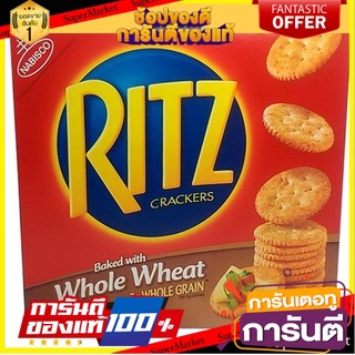 ✨ฮิตสุด✨ Ritz Whole Wheat Cracker 366gm 💥โปรสุดพิเศษ!!!💥