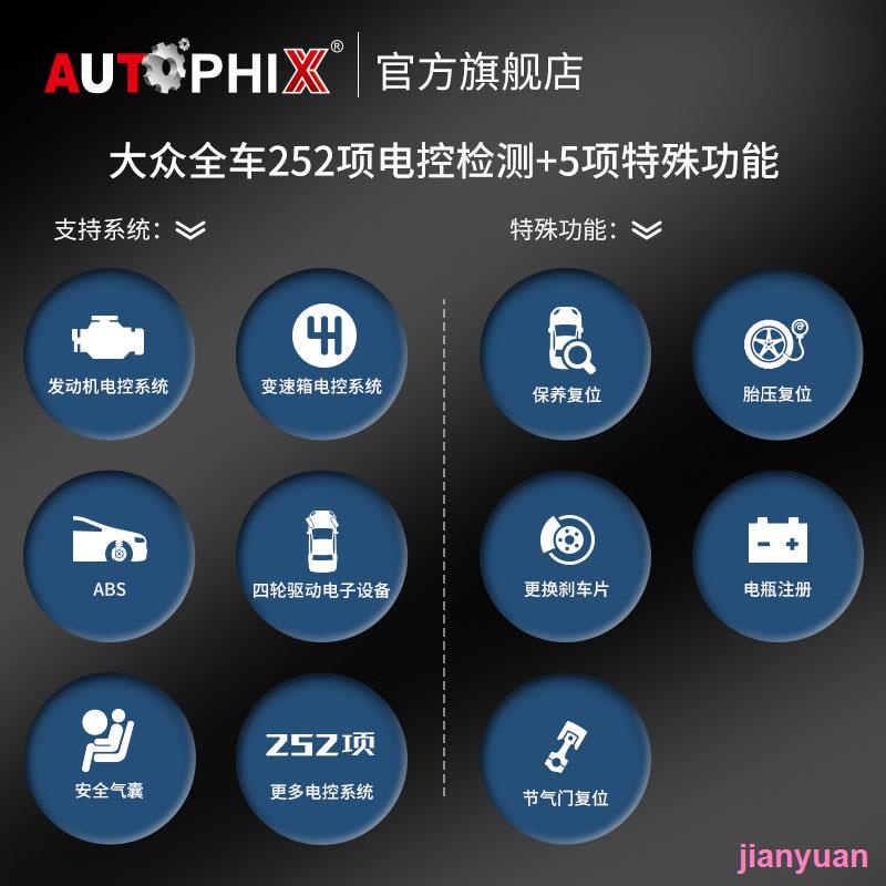 Jianyuan3er66 autophix รหัสผิดรถยนต์ obd2 เครื่องตรวจจับอุปกรณ์วินิจฉัย Volkswagen Audi Meiteng ขับร