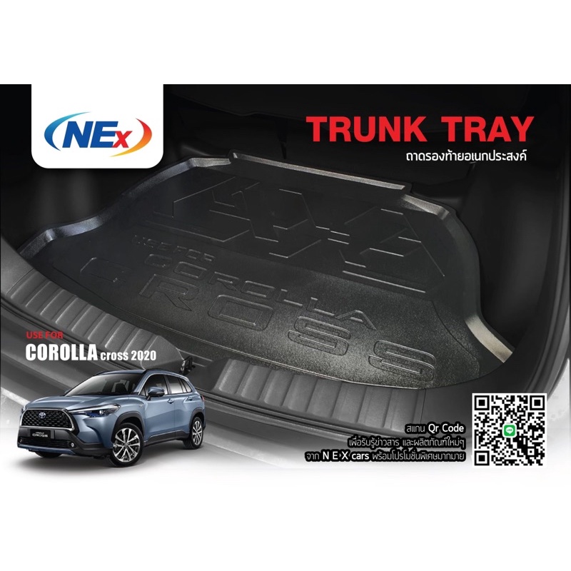 ถาดท้ายรถยนต์ Corolla Cross CROSS 2020-2026 ตรงรุ่นรถ งานเทียบแท้ศูนย์