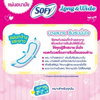Sofy โซฟี แผ่นอนามัย ลองแอนด์ไวด์ แบบบาง มีกลิ่นหอม จำนวน 40 ชิ้น (3 แพ็ค) Long&Wide Thin Pantiliner