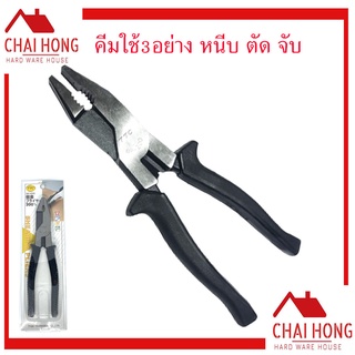 TTC คีมใช้3อย่าง ( คีมหนีบ ตัด และ จับ ) BP-200 TSUNODA อย่างดี คีม คีม3อย่าง คีมฟิต