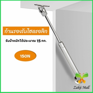 Zakii Mall ก้านรองรับไฮดรอลิค ก้านรองรับไฮดรอลิกสำหรับเตียง Cabinet hydraulic support rod