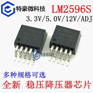 จุดใหม่ LM2596S-3.3V  5.0V  12V  ADJ แพทช์ TO-263-5 บั๊กควบคุมแรงดันไฟฟ้า