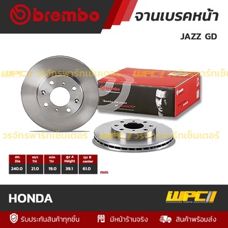 BREMBO จานเบรคหน้า HONDA : JAZZ GD / CITY ปี02 (ราคา/อัน)